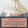 1 место