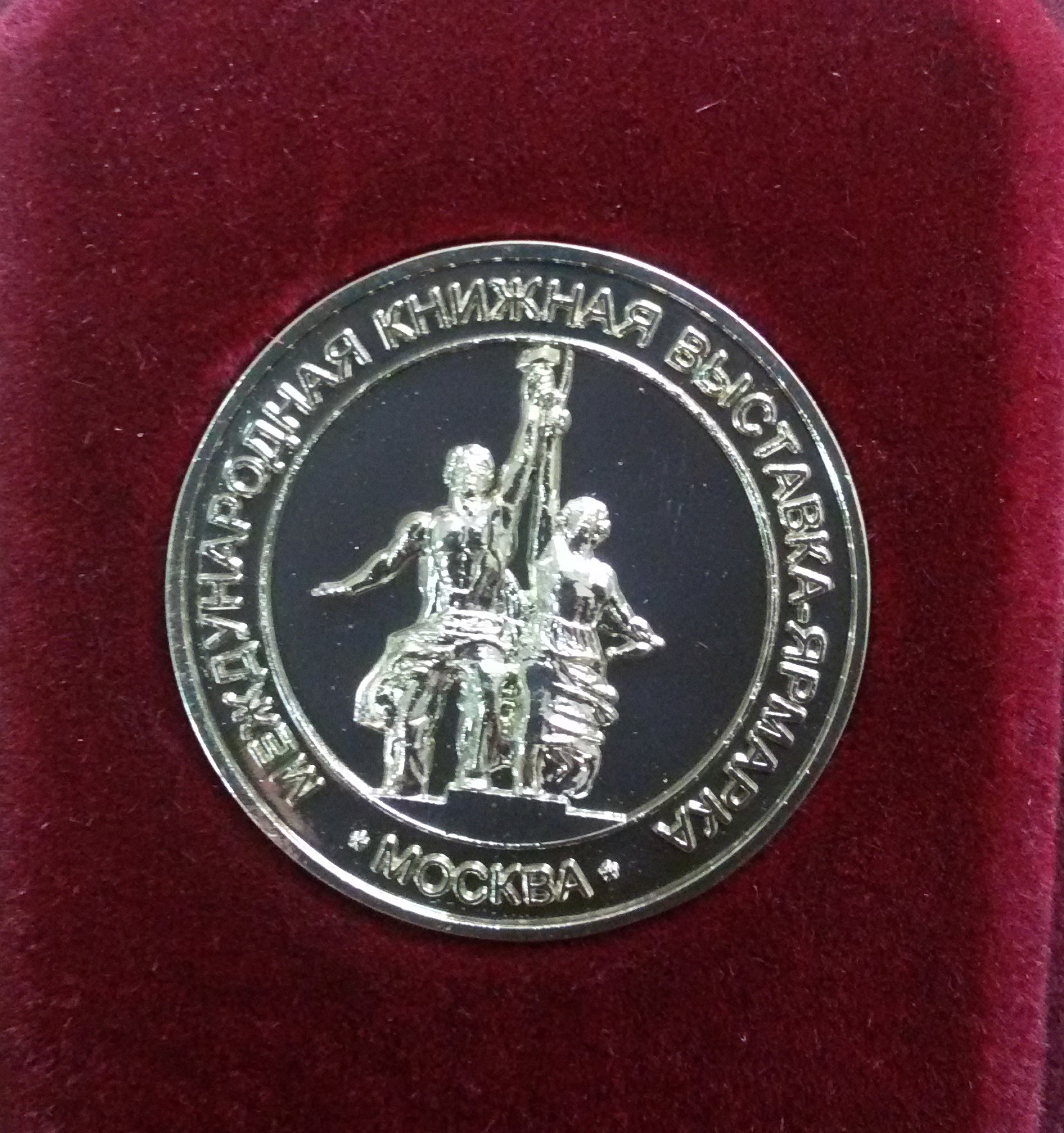 medal VDNH  1