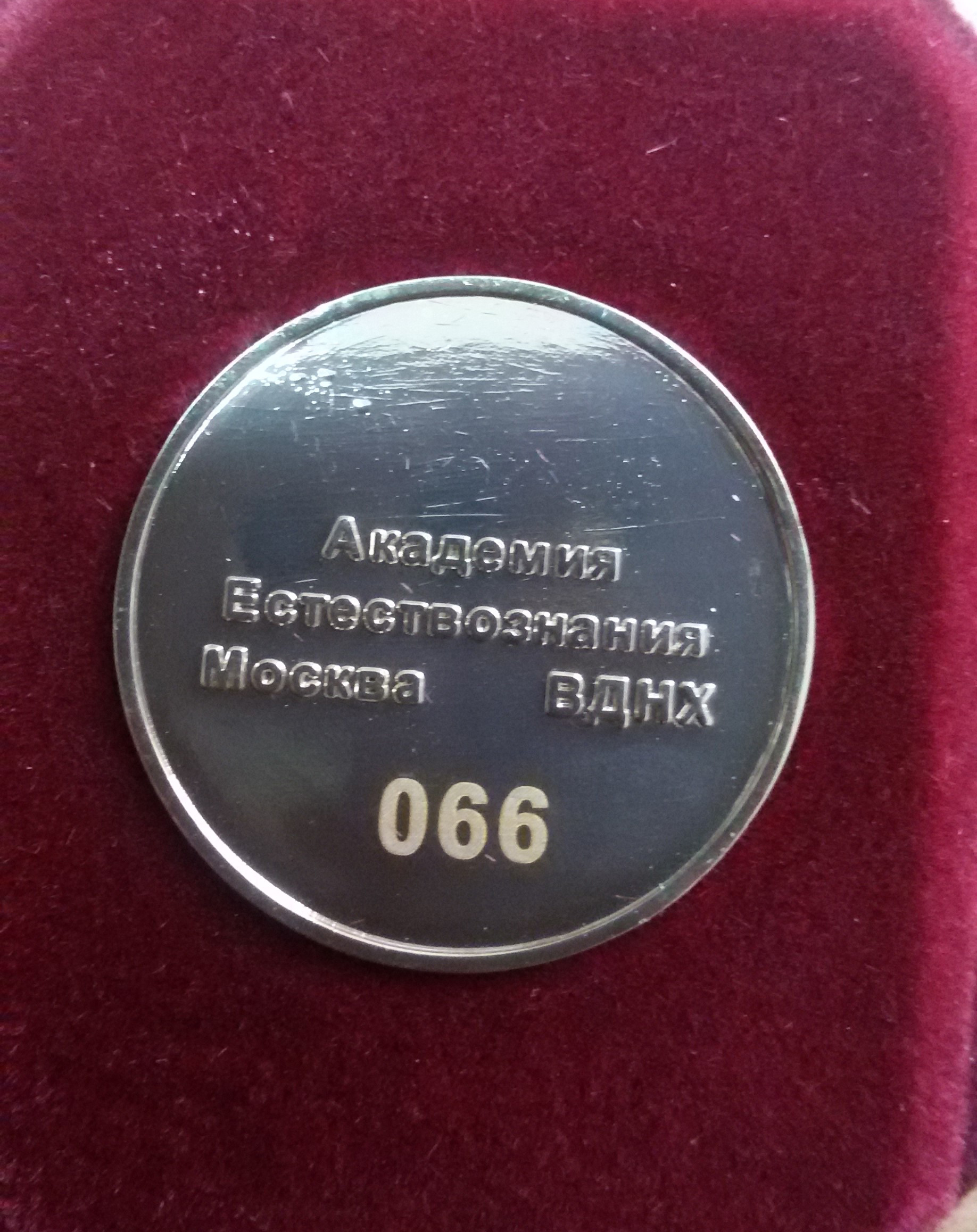 medal VDNH  2